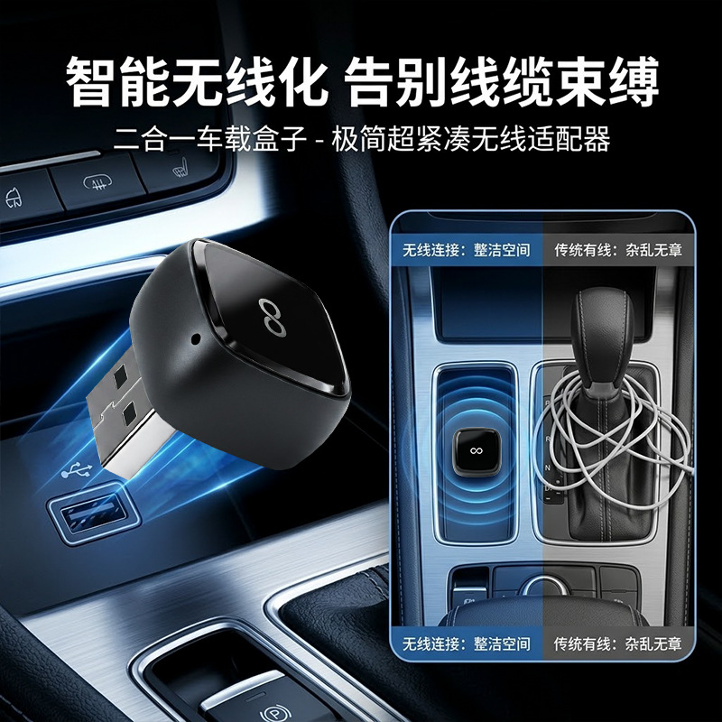 Cross-border wireless carplay adapter, smart Android Auto car connectivity box, 2-in-1 carplay box