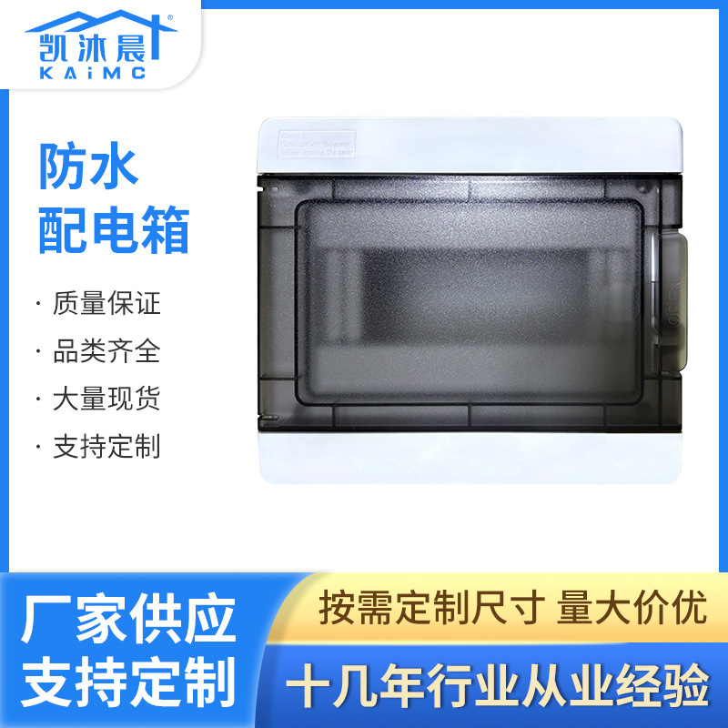 防水配电箱空开盒2-12位回路弱电箱防雨电箱盒子家用弱电箱