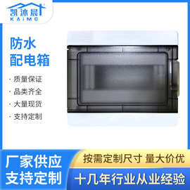 防水配电箱空开盒2-12位回路弱电箱防雨电箱盒子家用弱电箱