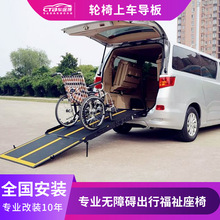 MPV商务车轮椅上车斜坡板无障碍轮椅上车斜坡辅助商务车尾门改装