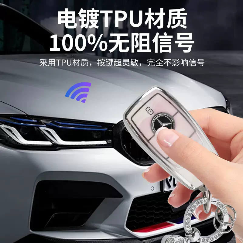 奔驰e300l彩色渐变钥匙套c260l包c200l扣a200l壳gle级glc300l车gl