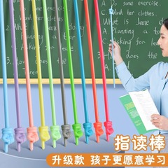 指で棒を読む子供は指で棒を読む。指で棒を読む。