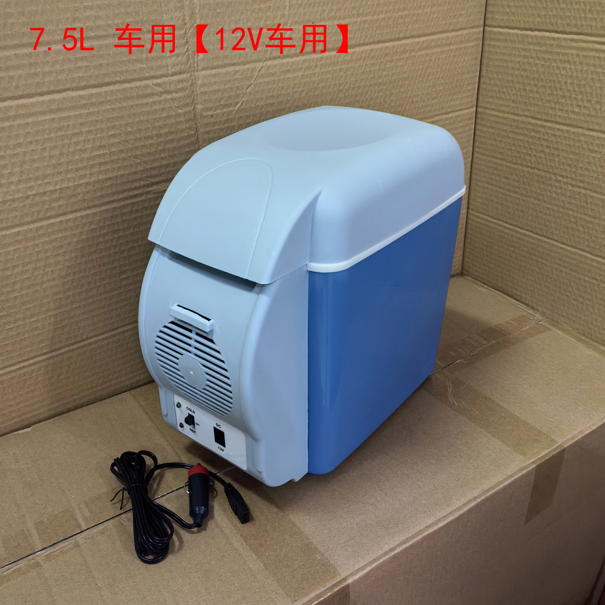 Car Refrigerator 7.5 Liter Car Configuration Portable Car Heating and Cooling Box Digital Small Refrigerator Gift Insulated Box