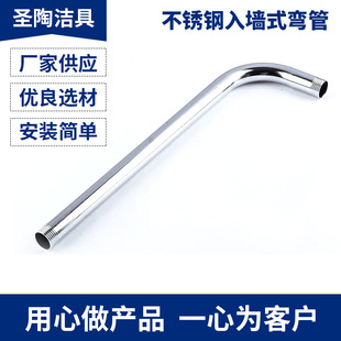 201 Stainless Steel Shower In-Wall Elbow Hotel Concealed Shower Shower Elbow Arm Top Spray In-Wall Accessories
