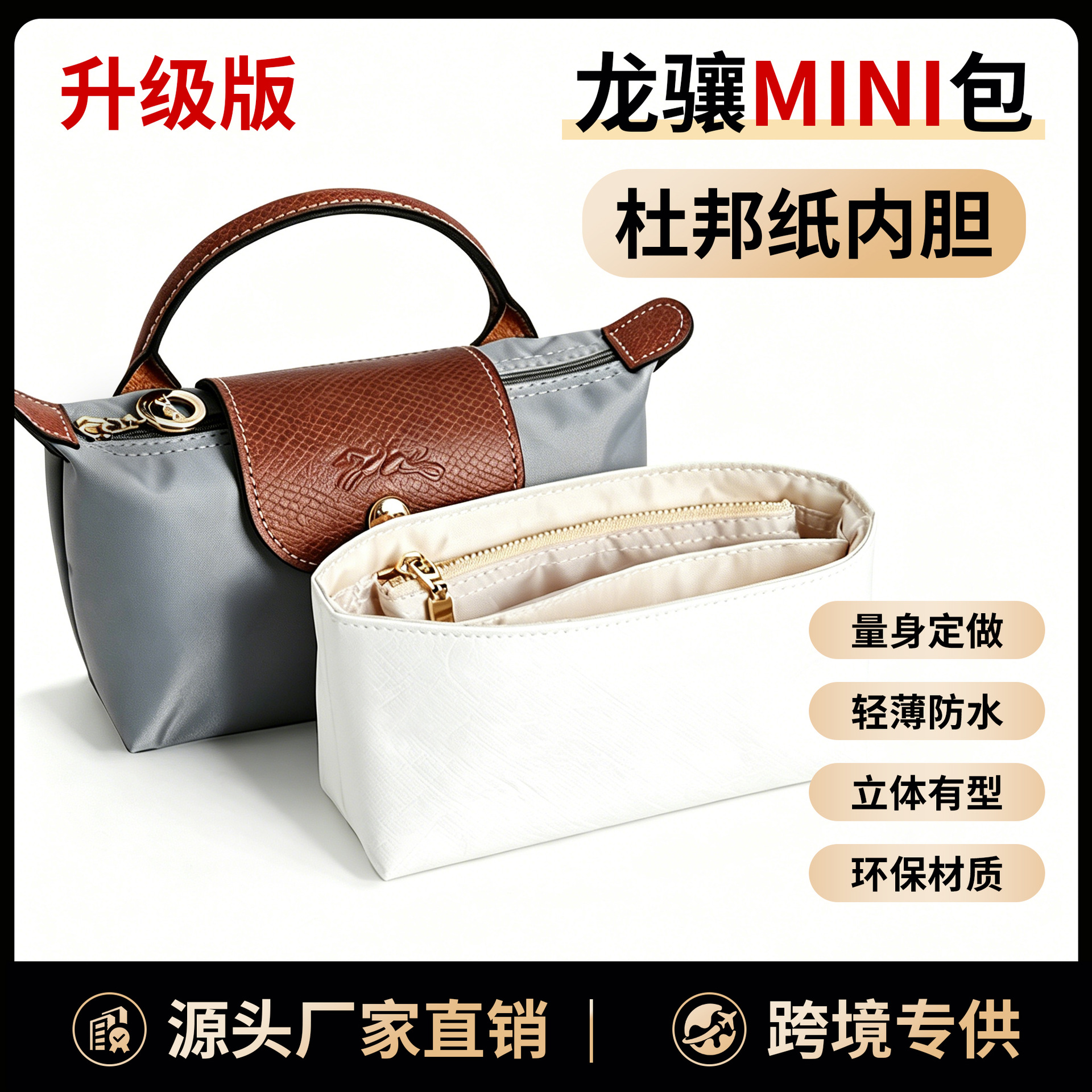 Craftsman Lin Is Suitable for Longxiang Mini Waterproof Dupont Paper Mini Dumpling Bag Liner Bag Organization and Storage Lining Bag