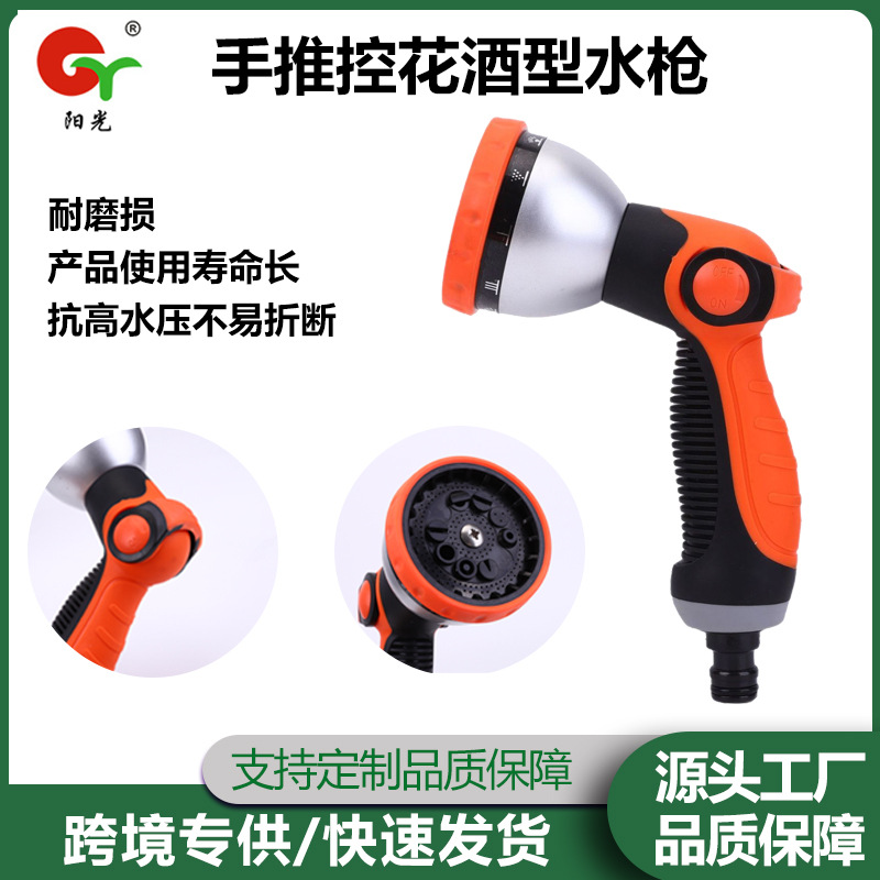 厂家直销园艺喷水枪洗车高压喷头宠物店花洒头多功能花洒喷头配件