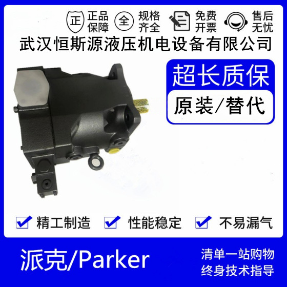 美国派克/Parker定量柱塞泵PV020R1K4T1N