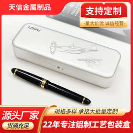 厂家订制铝制笔盒连体翻盖文具盒 钢笔包装铁盒金属盒生产定做