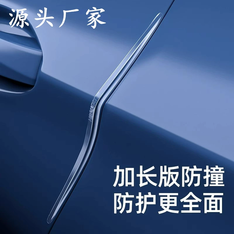 Универсальная противоударная полоса двери, анти-царапина, удлиненный бампер, анти-ударная невидимая PU, высокая проницаемость