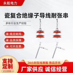 Composite Suspension Insulator Rod Insulator Wholesale Supply High Voltage Silicone Rubber Insulator FXBW4-10/70
