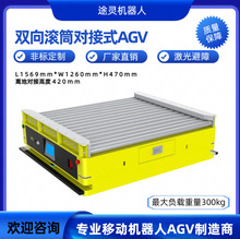 ���⌧�����������LͲȫ�Ԅ�������AGVС܇���ܙC���ˮa������agv