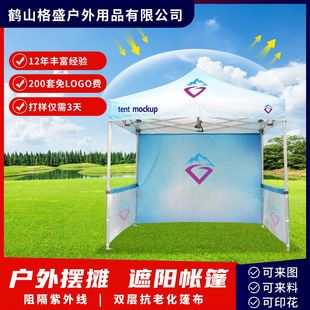 Customized Logo Aluminum Alloy Advertising Exhibition Tent with Cloth Four-Corner Awning Stall Reinforced Windproof and Rainproof Awning