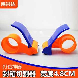 ✅ Cutter Transparent Tape Packaging Box Sealer Wide Tape Cutter Sealing Cutter 48mm Sealing Machine 60