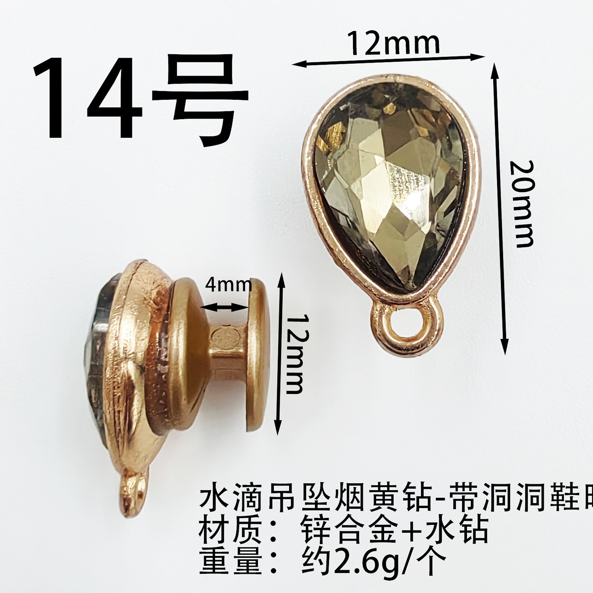 14-F0042 골드 베이스-물방울 펜던트 스모키 옐로우 다이아몬드 12x20mm-접착 I 버클/조각