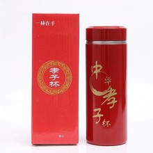 厂家批发中华孝子杯广告会销礼品不锈钢保温杯紫砂杯子水杯可印字