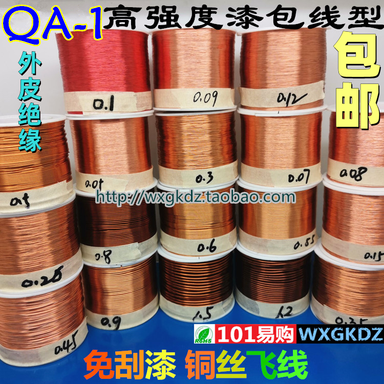 √ Copper Wire 0.5 0.6 0.8mm Qa-1 Copper Core Coil Pure Copper Electromagnetic Wire Jumper Flying Wire