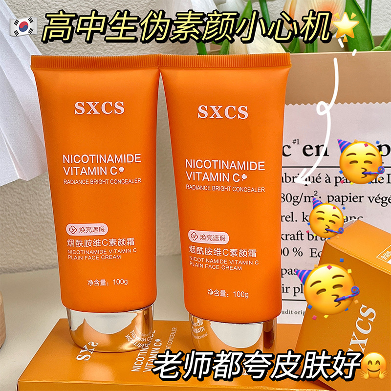 【48時間以内に発送】Su Xiuchen's ナイアシンアミド ビタミンC クリームは長持ちし、メイク落ちせず、防水性と耐汗性をコントロールします。|undefined