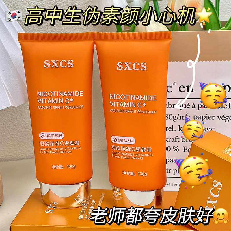[Entrega dentro de las 48 horas] La nicotinamida de Suxiuchen Vitamina C Crema de maquillaje de larga duración, impermeable y resistente al sudor