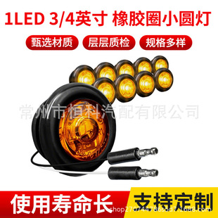 1LED 3/4Ӣ�����zȦС�A�� ؛܇��܇2��led�A����܇��܇��܇β��