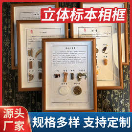 创意diy墙面标本展示墙方剂摆件饮品挂画中医养生馆成品干花相框