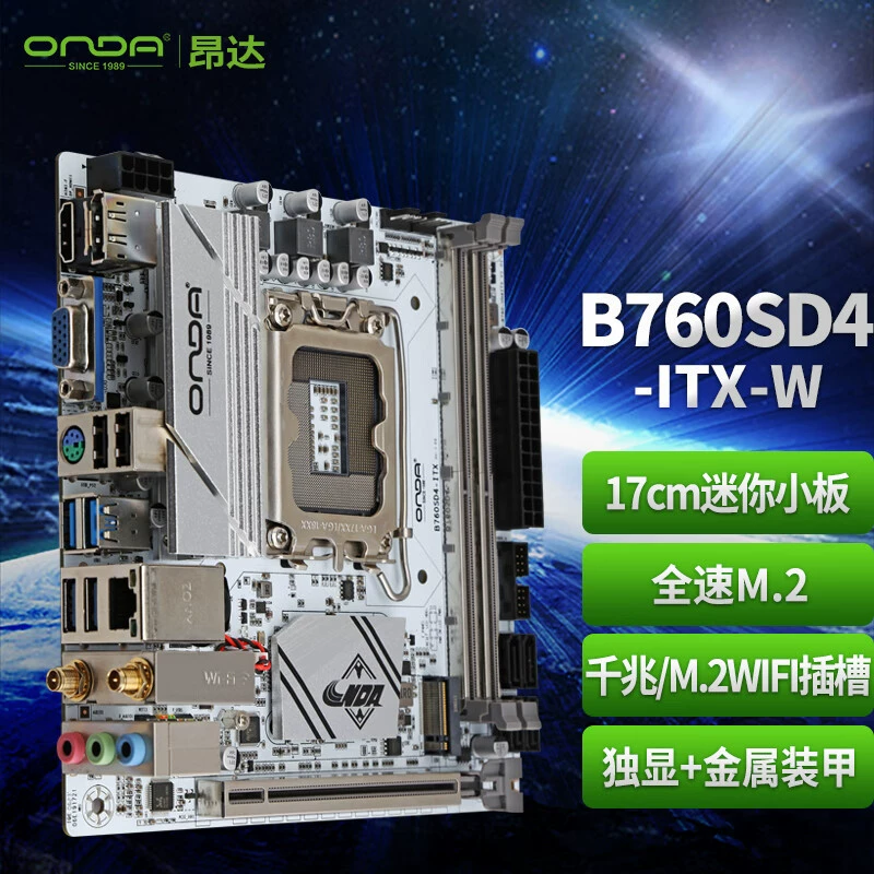 Подходит для Intel Onda B760 SD4 ITX W (Intel B760/LGA1700), поддерживает 13‑е поколение