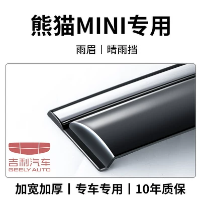 MINI Knight, complete set | Rain shield - 23-26-panda-mini-8th-generation-sun-and-rain-visors-2-pieces-3d-stainless-steel-bright-trim