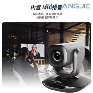 Hikvision 1080P Hd Ptz Zoom Omnidirectional Microphone Camera Ds-Uvc-V102 (3-15mm)