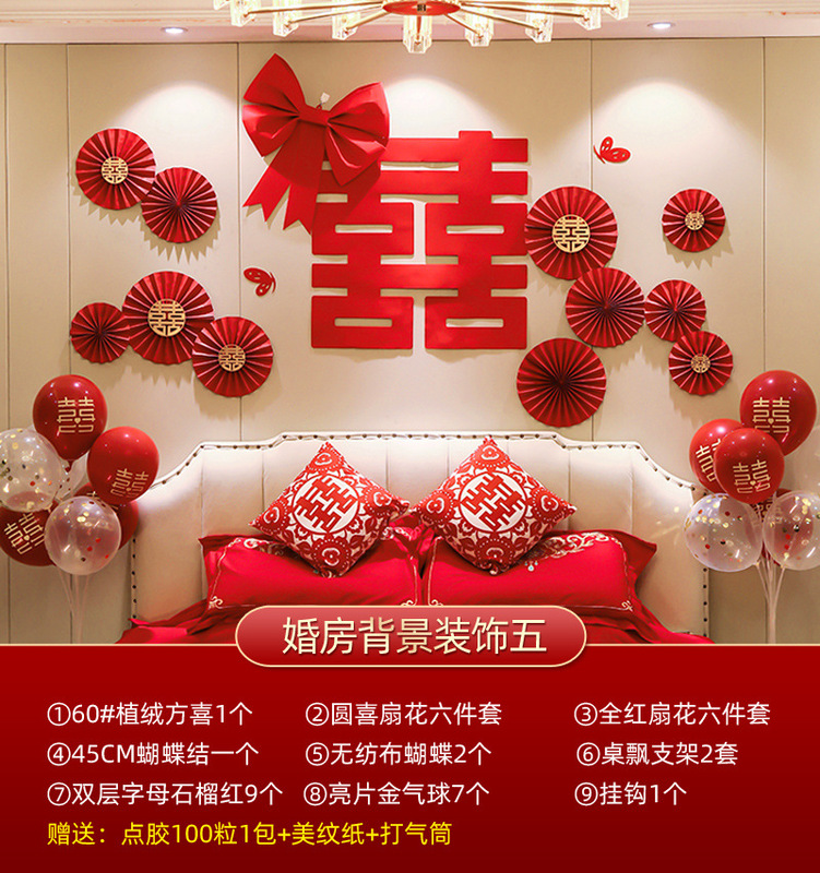 婚房背景牆5