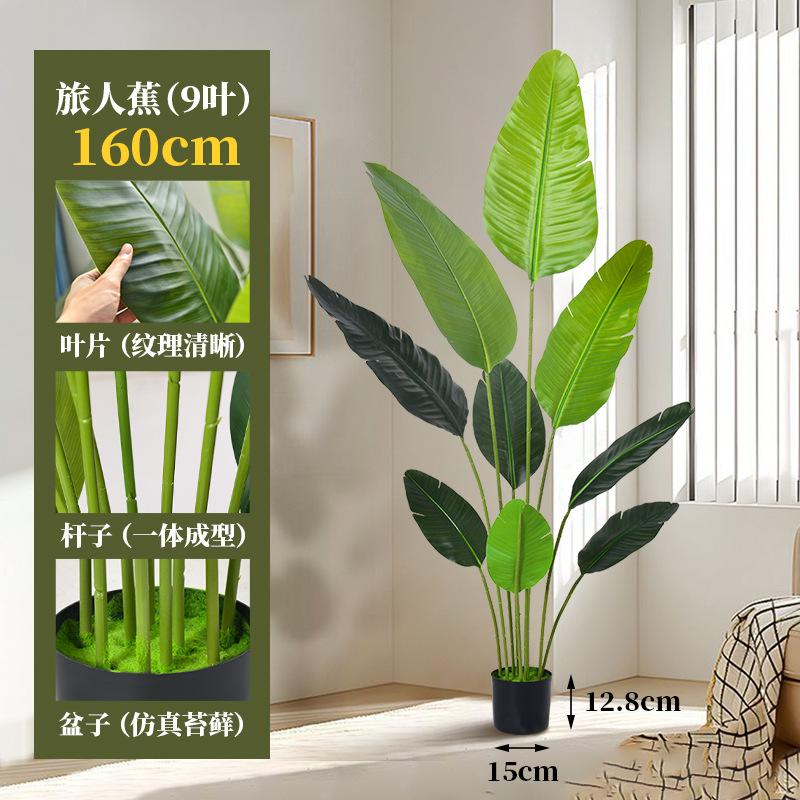 Plantas verdes artificiales transfronterizas, palmera bananera grande de viajero, plantas en maceta con un toque de alta gama, plantas artificiales simuladas, plantas verdes artificiales al por mayor.