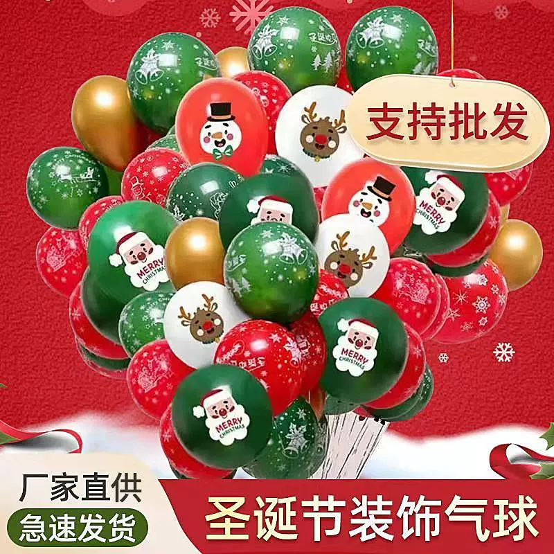 跨境圣诞节气球商场幼儿园酒吧装饰布置圣诞老人送礼物圣诞气球