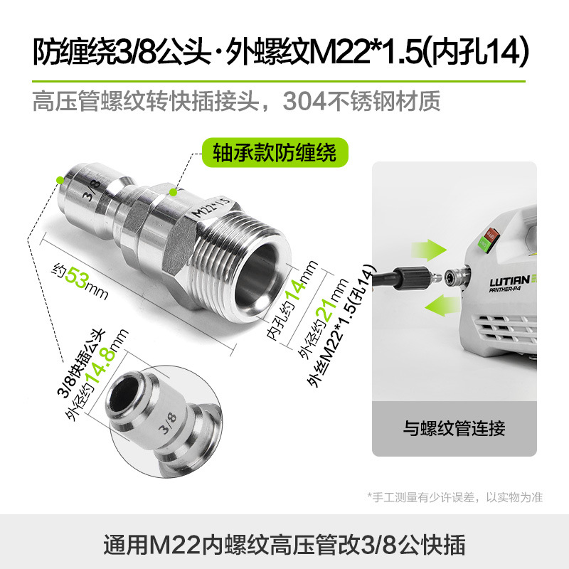 1/4 Quick Connect — Lvtian Car cleaning tools - male-thread-m2215-hole-14-to-38-quick-connect-male-head-anti-winding