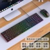 Black rainbow keyboard, mouse, set, upgraded version