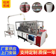 全自动双盘高速机纸杯成型机 全自动纸杯机一次性咖啡纸杯机