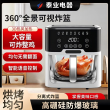 多功能新款智能空气可视炸锅家用大容量语音无油薯条全自动厂家