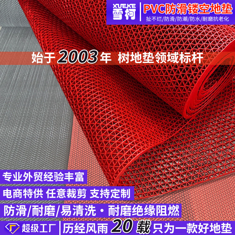 pvc地垫s型镂空防滑垫塑料卫生间浴室地垫入户防滑地毯厨房隔水垫