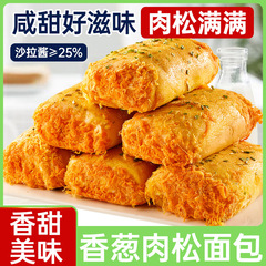 ネギ巻き肉松味パン朝食サンドイッチチーズサンドイッチトースト