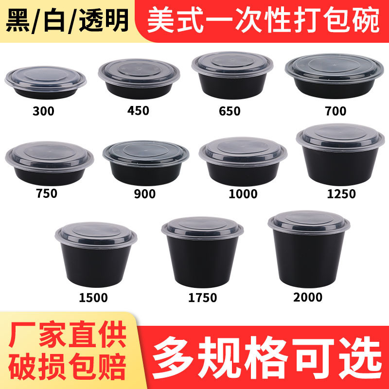 Disposable Lunch Box round thickened plastic lunch with lid takeaway packaging black American soup bowl tableware wholesale