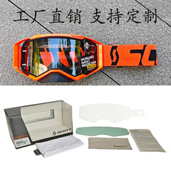 国境を越えた現物の高品質スコット風鏡SC0TTオフロードバイクヘルメットゴーグル風塵防止騎行鏡