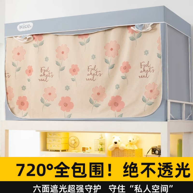 Dormitorio de la universidad Cortina de cama con sombreado fuerte, dormitorio integrado, literas individuales, mosquitera general de la escuela secundaria