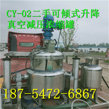 CY-02���ֿ���ʽ������ռ�ѹŨ����