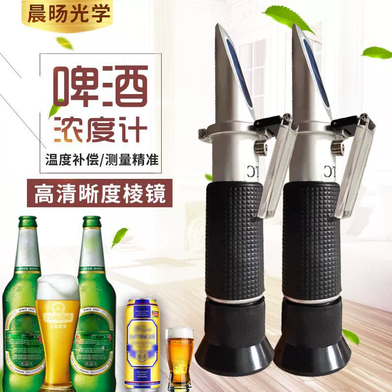 Ручной алюминиевый измеритель концентрации пива 0-32% сахаромер Обнаружение сусла Ареометр призменный рефрактометр