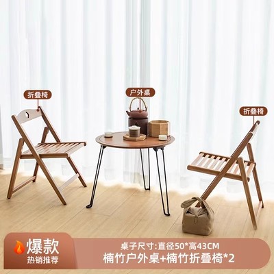 [폭발] 대나무 야외 테이블 + 2 접이식 의자