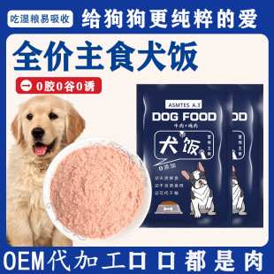 Ruifu Xiang Dog Rice Wet Food Calcium Vitamin Healthy Canned Miaoxian Pack High Protein Wet Food Pack for Adult Dogs and Puppies