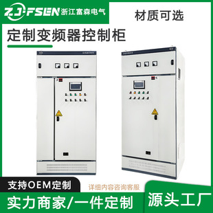 Customized Inverter Control Cabinet Plc Programming Control Cabinet Constant Pressure Water Supply Frequency Conversion Cabinet Fan Water Pump Speed Control