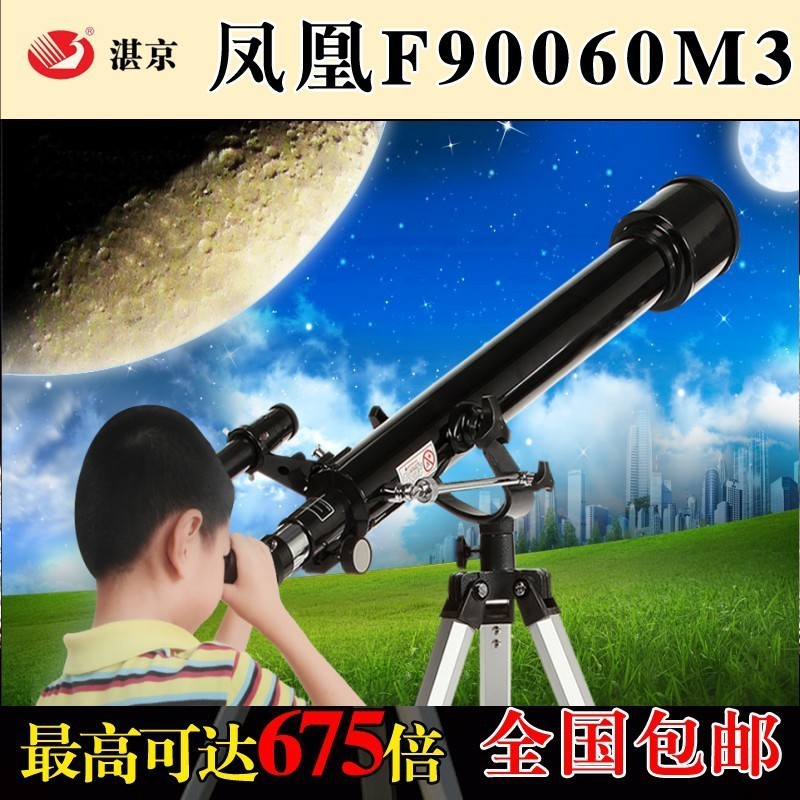 卸売黒 90060 天体望遠鏡大口径高精細高倍率地上と空の両用星空と月望遠鏡|undefined