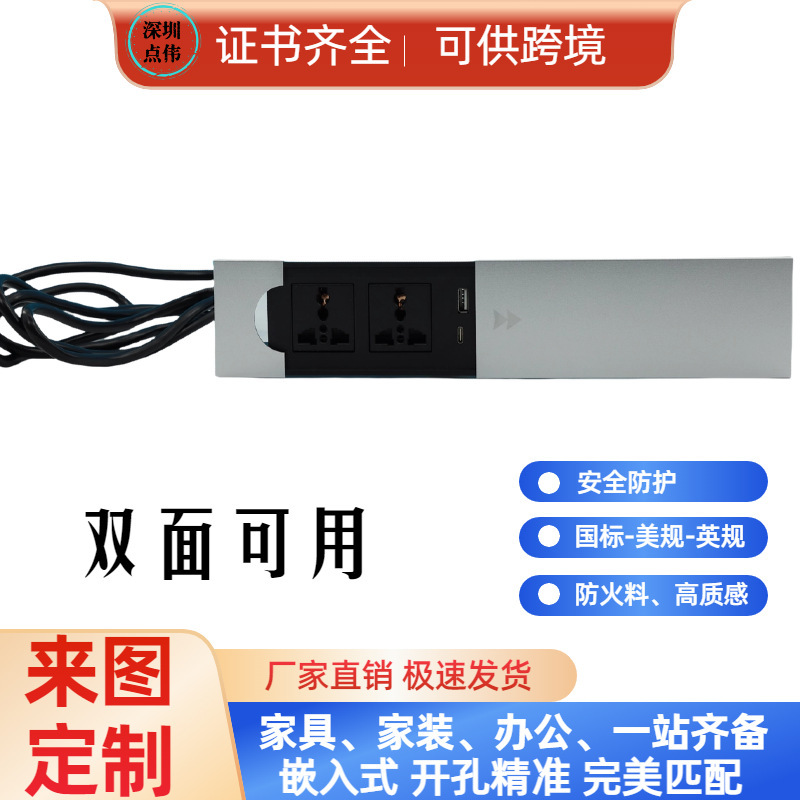 Hidden embedded socket computer desk desk patch panel office countertop embedded with USB threading hole