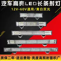Автомобильные светодиодные прожекторы 12v24v в сетке длинная полоса грузовика модифицированные огни внедорожник супер яркий свет вспышка лампы противотуманные фары
