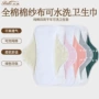 妇女防漏水洗产妇卫生巾