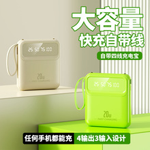3C认证 充电宝20000毫安大容量自带四线小巧便携移动电源礼品定制