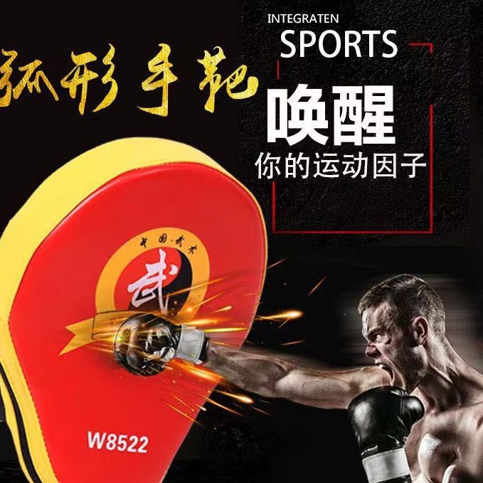 Arc target Sanda boxing children adult fighting training target Muay Thai taekwondo foot bezel
